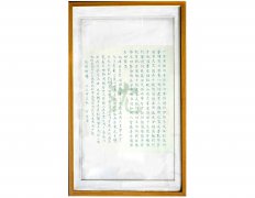 沈